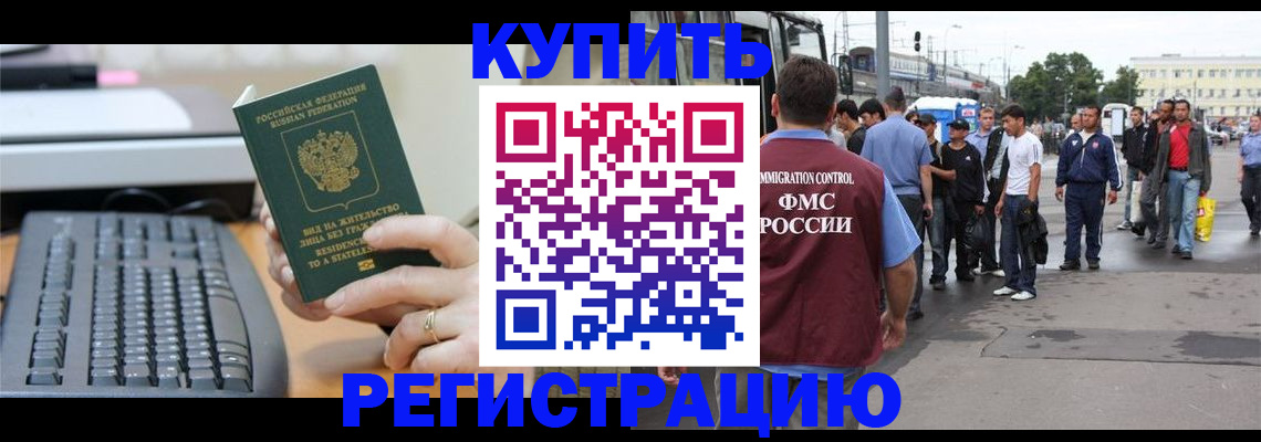 временная регистрация гарантия в Острове