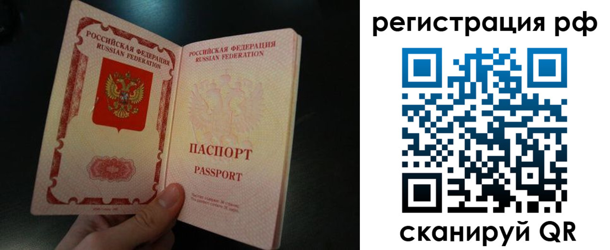 временная регистрация собственник в Острове