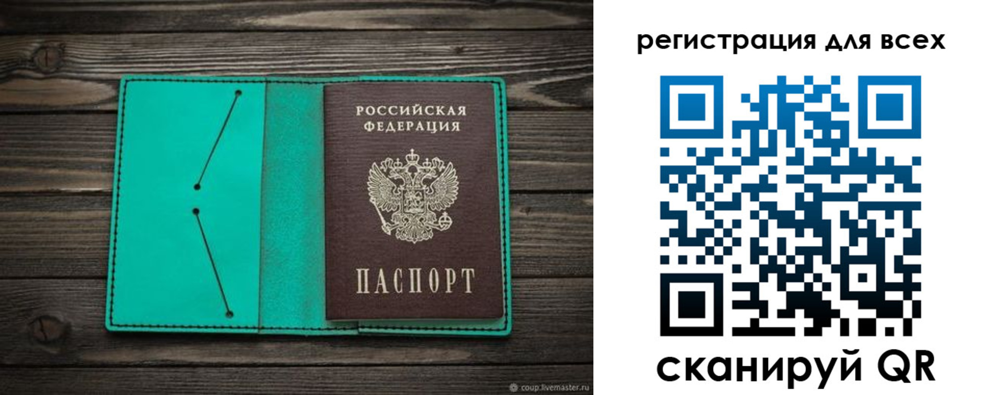 прописка в Острове