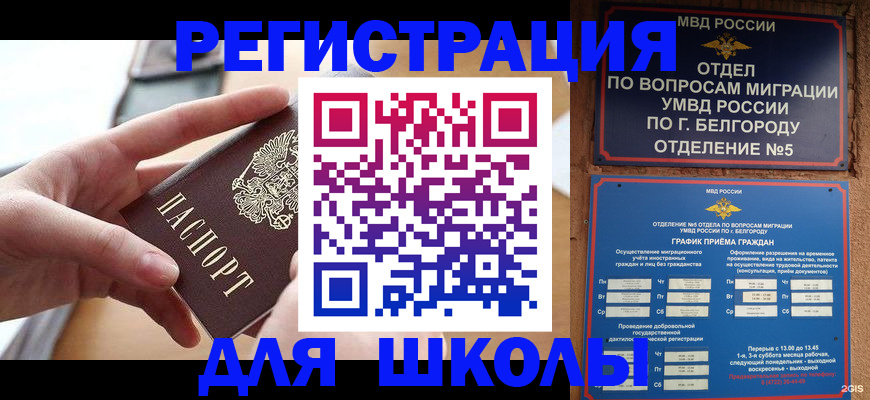 миграционный учет в Острове