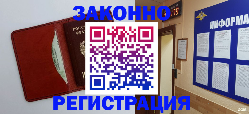 прописка законно в Острове