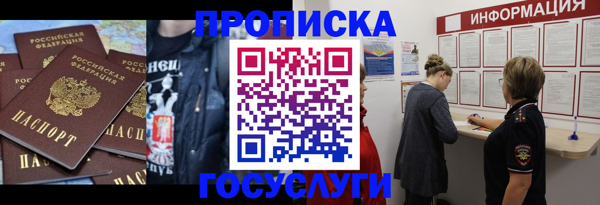 временная регистрация адрес в Острове