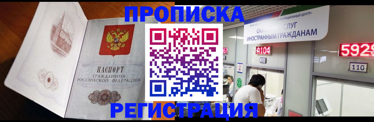временная регистрация госуслуги в Острове